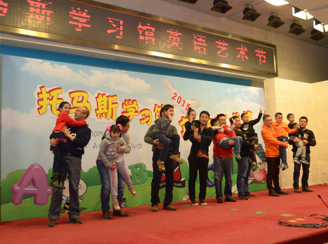2015托马斯学习馆英语艺术节