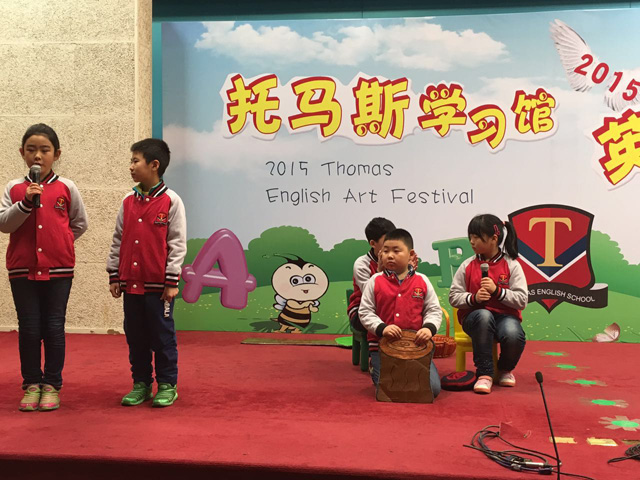 2015托马斯学习馆英语艺术节