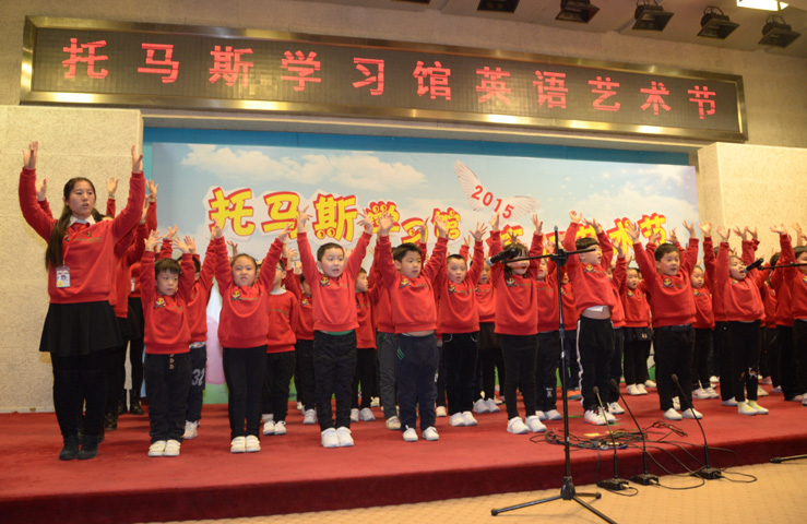 2015托马斯学习馆英语艺术节
