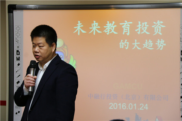 中融行投资(北京)有限公司董事长罗海新先生解读