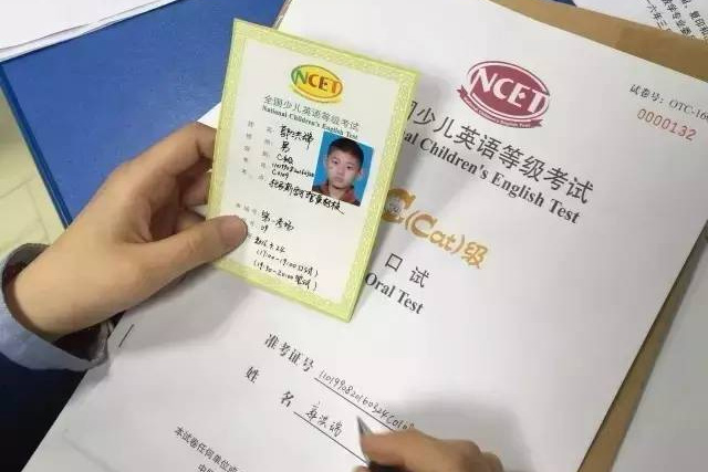 大兴托马斯学习馆黄村校-NCET英语等级考试