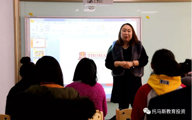 托马斯教育开年第一期师训会