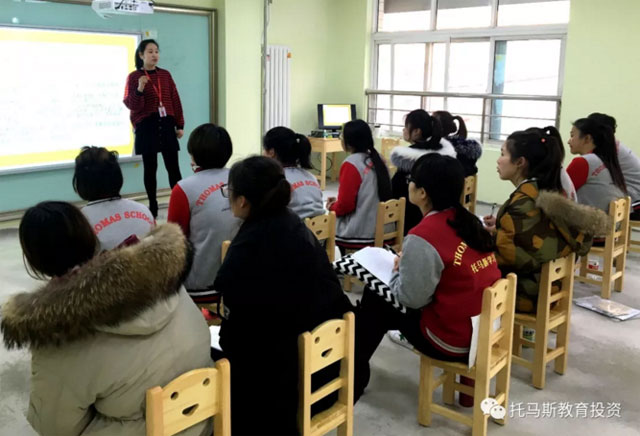 托马斯教育开年第一期师训会